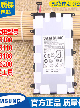 三星P3100原装电池GT-P3110平板电脑P6200手机电板P3108原厂正品