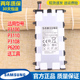 P3110平板电脑P6200手机电板P3108原厂正品 三星P3100原装 电池GT
