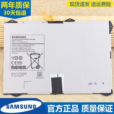 三星T820平板电池SM-T825C/Y原装手机电池T827V原厂锂电板Tab S3