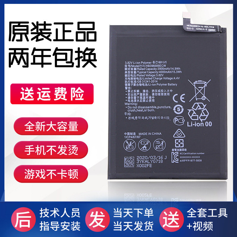 华为畅享7plus手机电池TRT-AL00原装电池trt一tl10大容量电板aloo