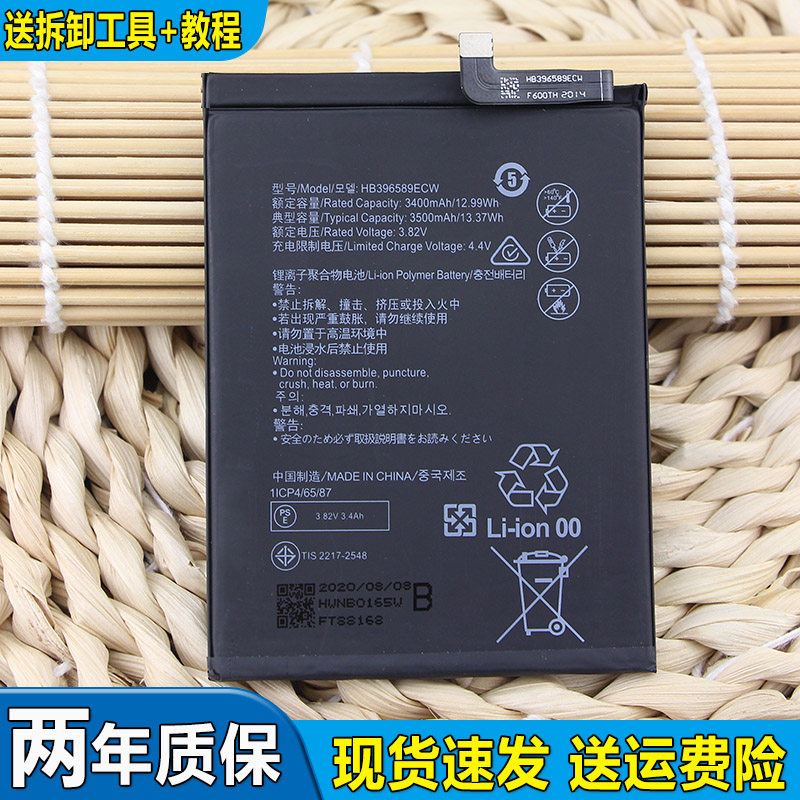 适用华为nova5手机电池nova5pro原装电池HB396589ECW电板SEA-AL10