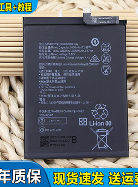 适用华为nova5手机电池nova5pro原装电池HB396589ECW电板SEA-AL10