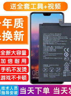 华为p20pro手机电池CLT-AL00/TL00原装电池CLT一AL01原厂电板TL01