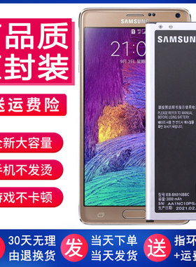 三星Galaxy note4手机电池SM-N9100全新正品noto4原装电板smn9108