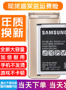 三星Galaxy Folde2手机电池SMG1600原装电池G1650电板EB-BG160ABC