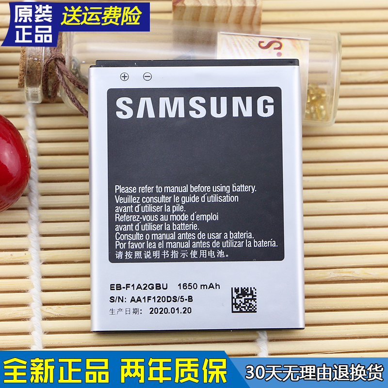 三星Galaxy S2原装电池GT-I9100G手机电池I9108原厂电板19108正品