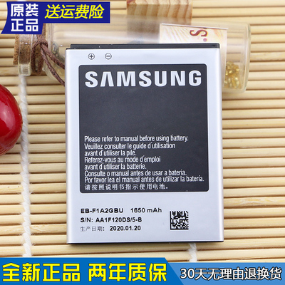 三星Galaxy S2原装电池GT-I9100G手机电池I9108原厂电板19108正品