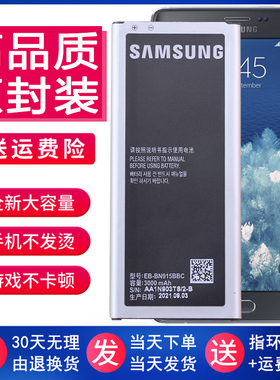 三星SM-N9150半曲面手机电池note edge全新电板N915k n915L/S原装
