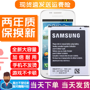 三星I699手机电池I739原装电池SCH一I759正品1699电板1739大容量l