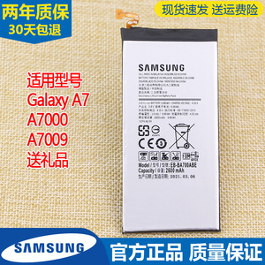 三星SM-A7000手机电池A7009原装电池A7OOO原厂A700内置电板A70000