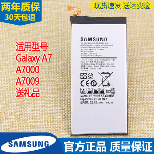 三星SM-A7000手机电池A7009原装电池A7OOO原厂A700内置电板A70000