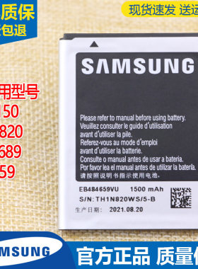 三星GT-I8150手机电池18150正品S5820原装电池SCH一w689电板T759