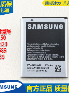 三星I8150手机电池l8150原装电池GT-S5820正品w689锂电板SCH-T759