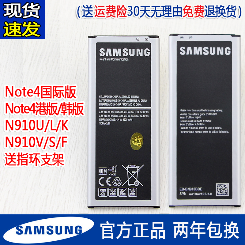 三星note4国际版手机电池港版SM-N910U/L原装电池韩版N910K/V/S/F 3C数码配件 手机电池 原图主图