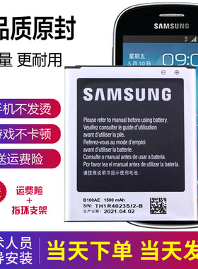 三星S7898手机电池S7562C原装电池S7568I正品75681原厂电板S7278U