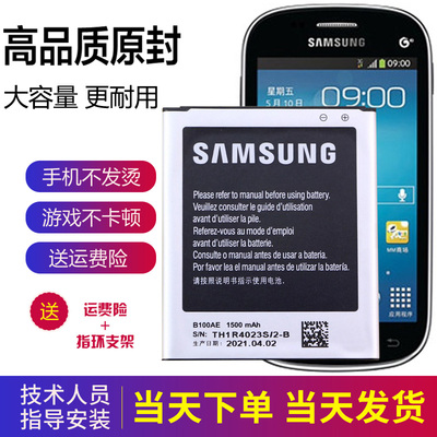 三星S7898手机电池S7562C原装电池S7568I正品75681原厂电板S7278U