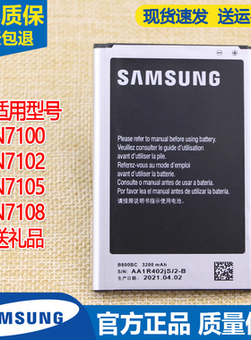 三星GT-N7100手机电池N7102大容量N7105原装电池N7108正品锂电板