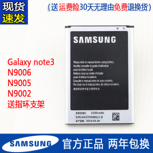 三星Galaxy note3手机电池SM-N9006原装电池N9002电板n9005大容量