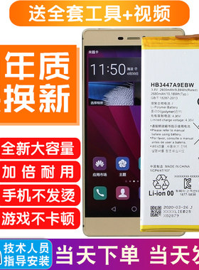 适用华为P8手机电池GRA-TL00标配版原装电池CL10/UL10高配电板P八