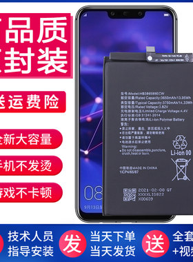 华为麦芒7手机电池SNE-AL00原装电池SNE一TL00正品卖忙七内置电板