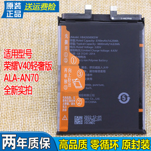 适用荣耀V40轻奢版电池华为ALA-AN70手机原装电池HB426589EEW电板