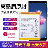 电池AL10一TL00原厂电板ALOO正品 华为畅享7s手机电池FIG AL00原装