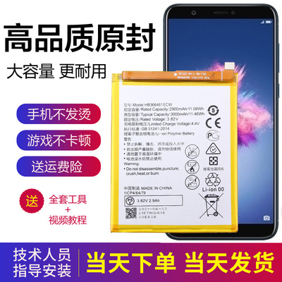 华为畅享7s手机电池FIG-AL00原装电池AL10一TL00原厂电板ALOO正品