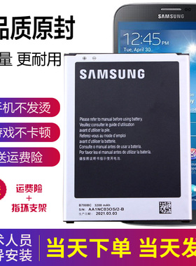 三星I9200手机电池GT-19200原装电池I9208正品SCH-P729电板I9205