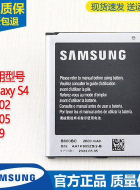 三星S4手机电池GT-I9502原装电池I9505正品SCH-I959原厂电板19502