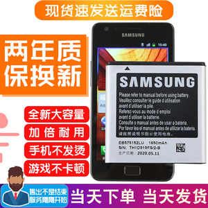 三星SCH-I929手机电池1929原装电池i919U正品1919电板I779一1779