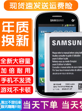 三星S7898手机电池GT一S7898I原装电池S7568I正品S7562C原厂电板1