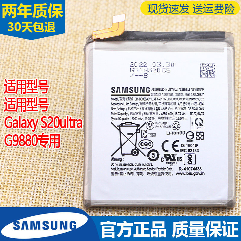 三星Galaxy S20ultra手机电池SM-G9880原装电池EB-BG988ABY锂电板