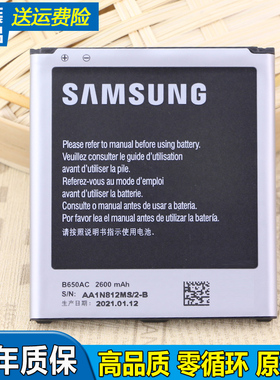 三星GT-I9152手机电池19152p正品19158v原装电池19152p电板l9158p