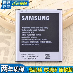 三星GT-I9152手机电池19152p正品19158v原装电池19152p电板l9158p