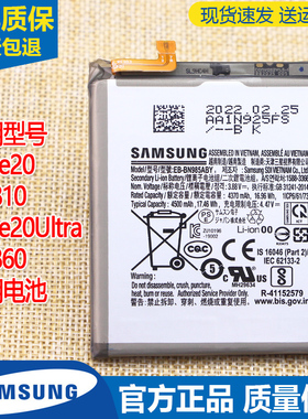 三星Galaxy Note20Ultra手机电池SM-N9860原装电池N9810全新电板