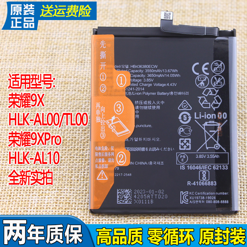 适用华为荣耀9X手机电池HLK-AL00/TL00原装电池AL10正品9XPro电池