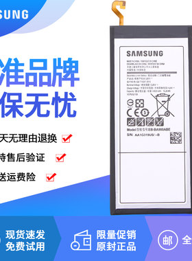 三星SM-A9000手机电池Galaxy A9正品A9100原装电池A9Pro电板A9OOO