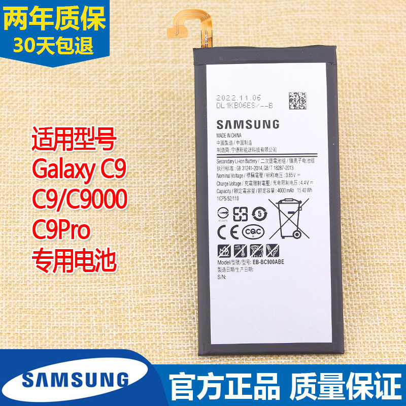 三星Galaxy C9手机电池SM一C9000原装电池EB-C900ABE锂电板C9Pro