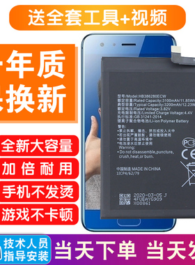 适用华为荣耀9手机电池STF-AL00/TL10原装电池荣耀九STFAL10电板O