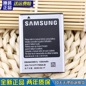 电池s5660正品 三星GT S5830i手机电池s5831i原装 5670原厂全新电板