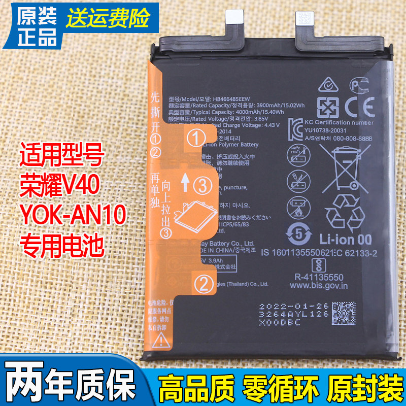 荣耀v40手机电池华为yok-an10原装电池大容量一an10全新内置电板