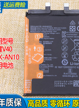 荣耀V40手机电池华为YOK-AN10原装电池大容量一AN10全新内置电板