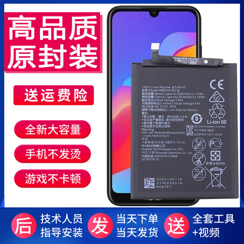 华为畅玩8A手机电池JAT-AL00原装电池TL00内置电板jatal00大容量o