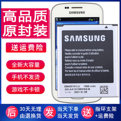 三星S7562I手机电池GT一S75621正品S7572原装电池s7568电板I8160