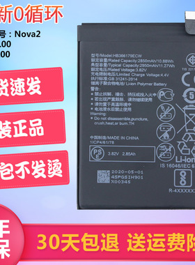 华为nova2手机电池PIC-AL00内置电板一TL00原装电池pacal00锂电板