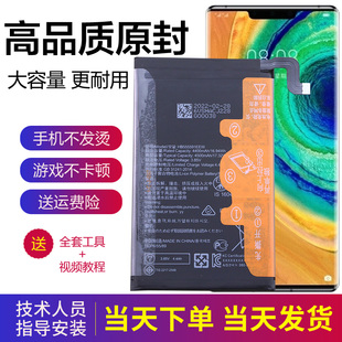 华为mate30Pro手机电池5G版LIO-AN00原装电池ANOO正品AL00锂电版