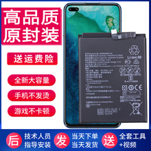 华为荣耀V30手机电池OXF-AN00原装电池一AN10全新电板三十V30pro