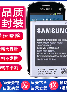 三星GT-S7898I手机电池s78981正品S75681原装锂电板s7562c大容量l