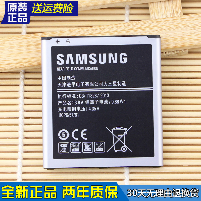 三星J5手机电池SM-J5008原装电池大容量J5009全新电板一G5500正品