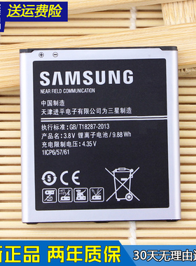三星J5手机电池SM-J5008原装电池大容量J5009全新电板一G5500正品